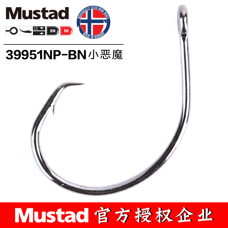 MUSTAD 39951 #   Ganchos de pe - Fishing Hook Circle avaliação e preço